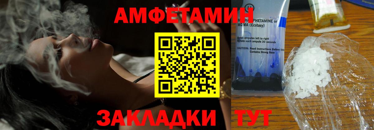 АМФ 97% Сочи