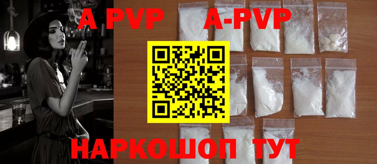 A PVP СК КРИС Сочи