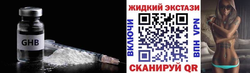 Бутират бутандиол  shop какой сайт  Сочи  OMG  
