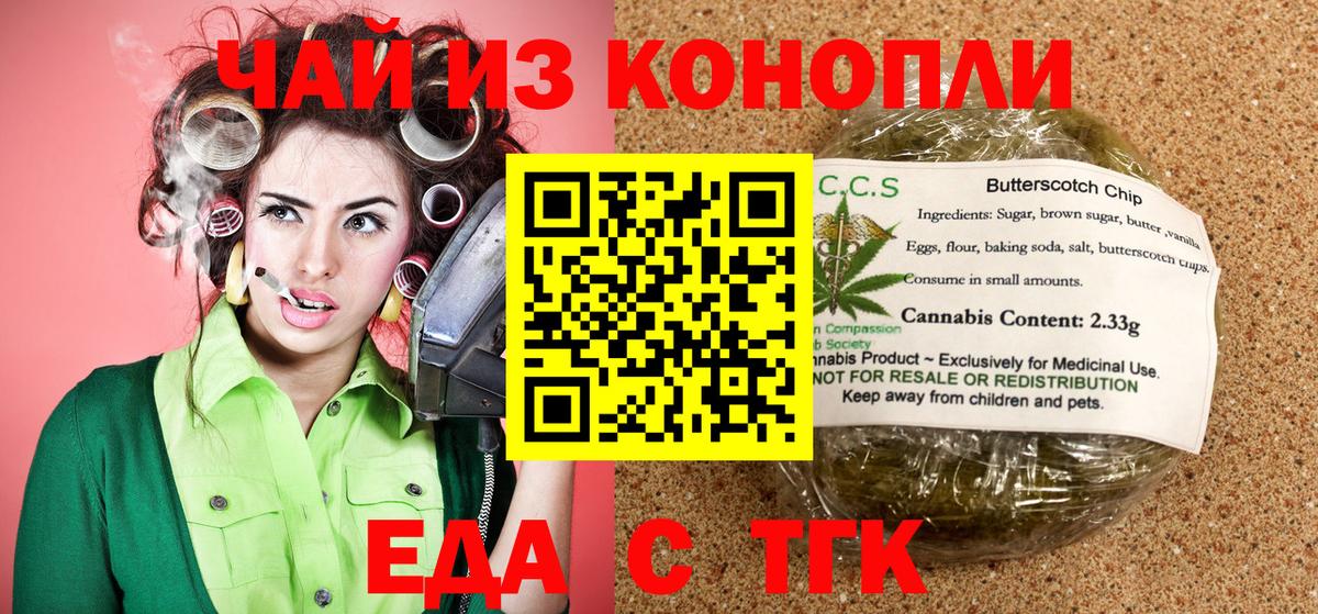 Сочи  Canna-Cookies конопля  Вход с VPN 