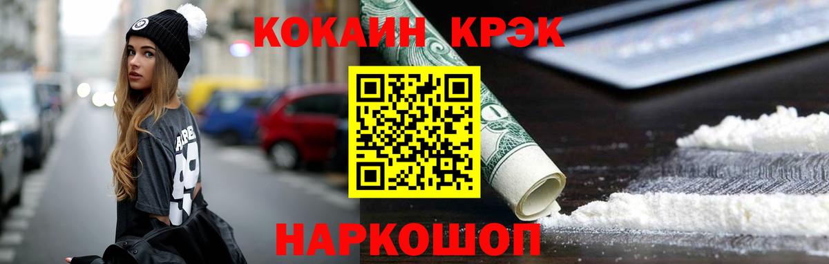 COCAIN Перу  хочу   COCAIN  Вход с VPN  Сочи  КОКАИН Боливия 