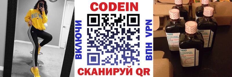 Кодеиновый сироп Lean Purple Drank Сочи