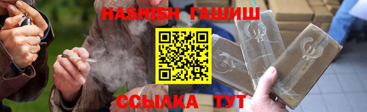 Гашиш убойный  Гашиш VHQ  ГАШИШ  Вход с VPN  Сочи 
