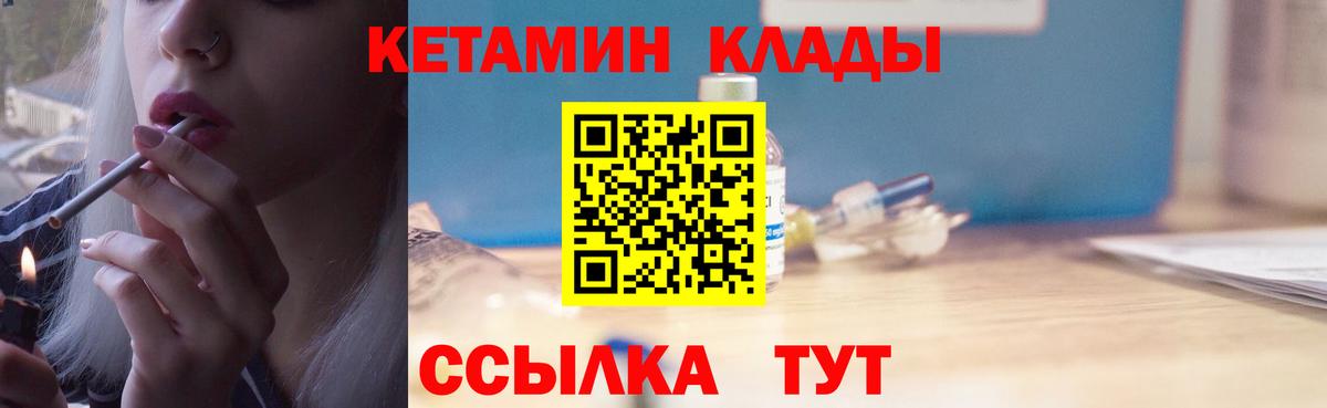 Кетамин VHQ    онион  Сочи  Вход с VPN 