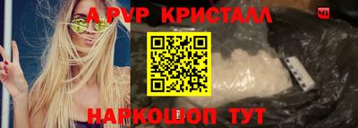 мяу мяу кристалл Ипатово