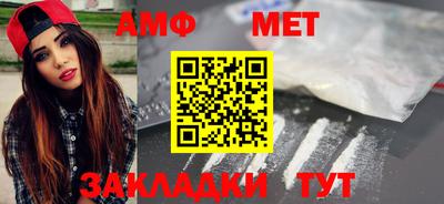 мяу мяу кристалл Ипатово