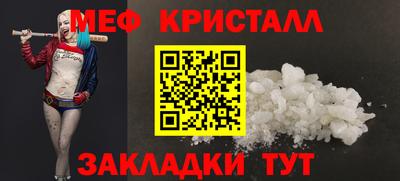 мяу мяу кристалл Ипатово