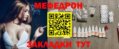 мяу мяу кристалл Ипатово