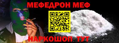 мяу мяу кристалл Ипатово
