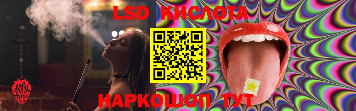 Лсд 25 экстази ecstasy  ЛСД экстази ecstasy  Вход с VPN  Сочи 