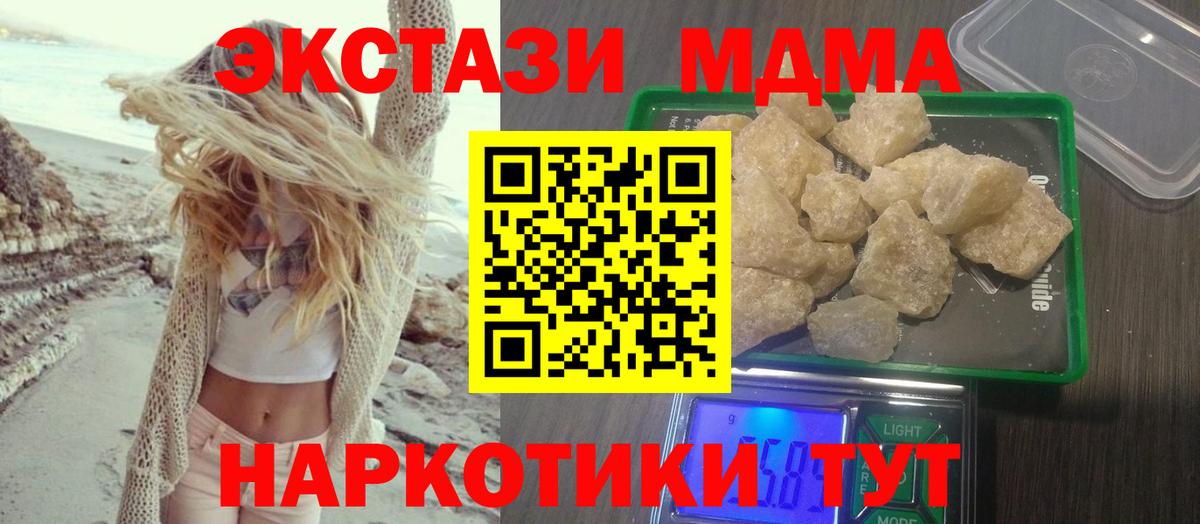 Сочи  МДМА молли  Вход с VPN  МДМА VHQ 
