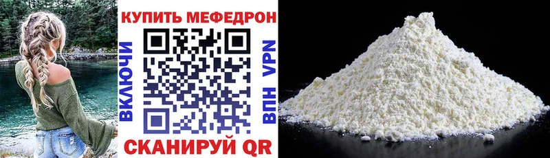МЕФ 4 MMC МЕГА ссылка Сочи