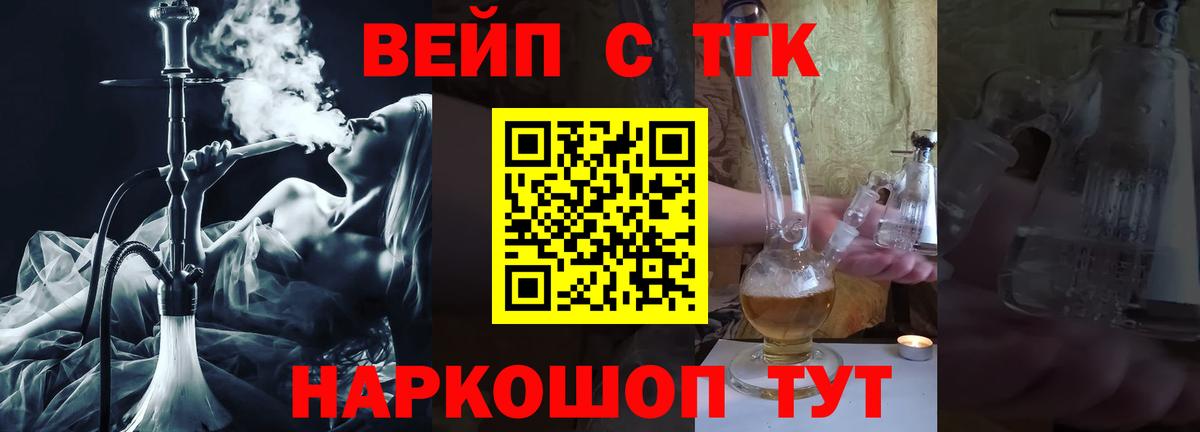 Дистиллят ТГК THC oil Сочи