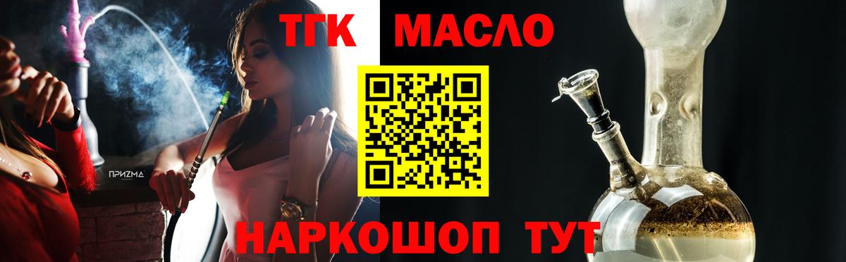 ТГК жижа  ТГК Wax  Вход с VPN  Сочи 